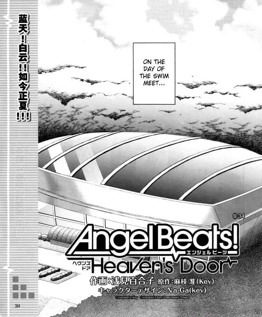 Angel Beats! - Heaven's Door Chapter 33 1